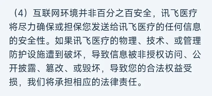 怎么越来越多的APP，打起你健康的主意了？插图10