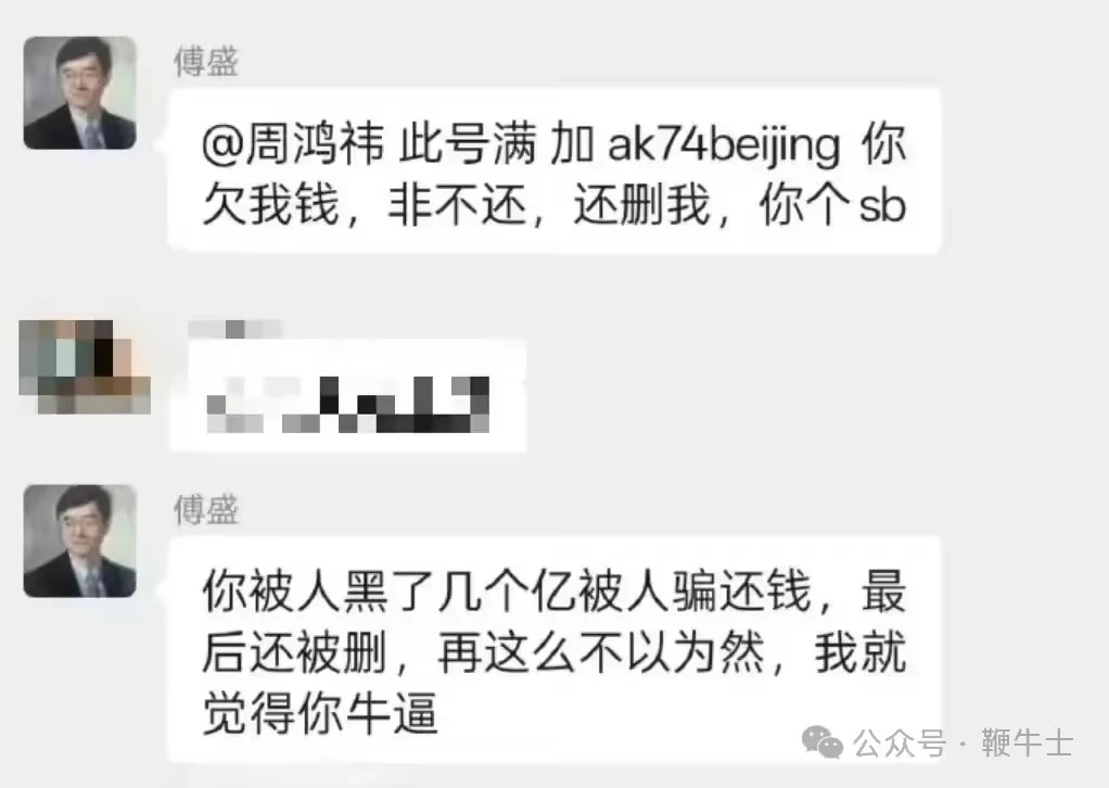 消息称猎豹移动董事长傅盛“深夜开撕 360 周鸿祎”:你欠一个亿未还,还删我插图 消息称猎豹移动董事长傅盛“深夜开撕 360 周鸿祎”:你欠一个亿未还,还删我插图