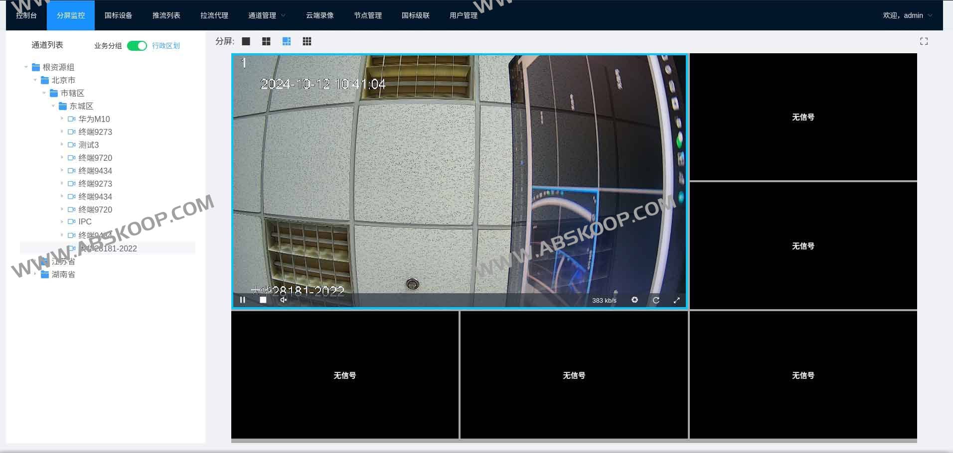 WVP-PRO：开箱即用的28181协议视频平台