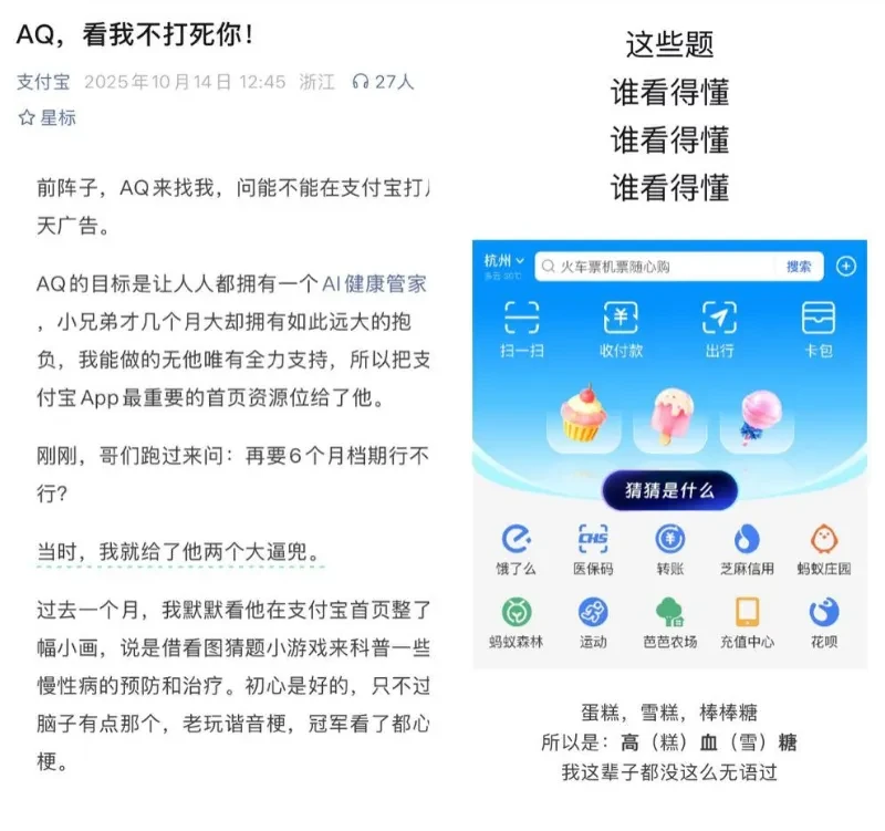 怎么越来越多的APP，打起你健康的主意了？插图4