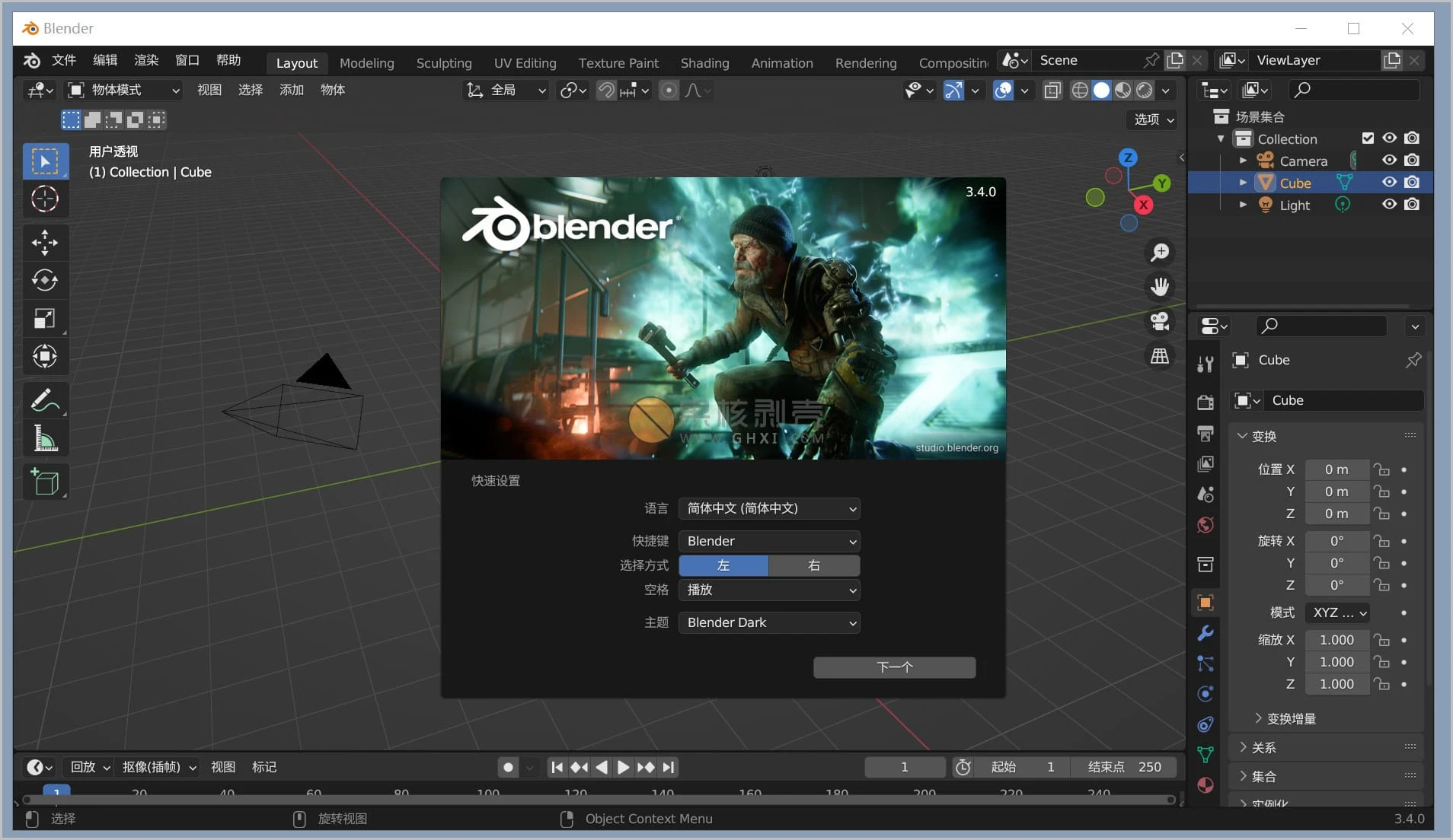 Blender(动画建模渲染) v5.1.2 官方中文版插图