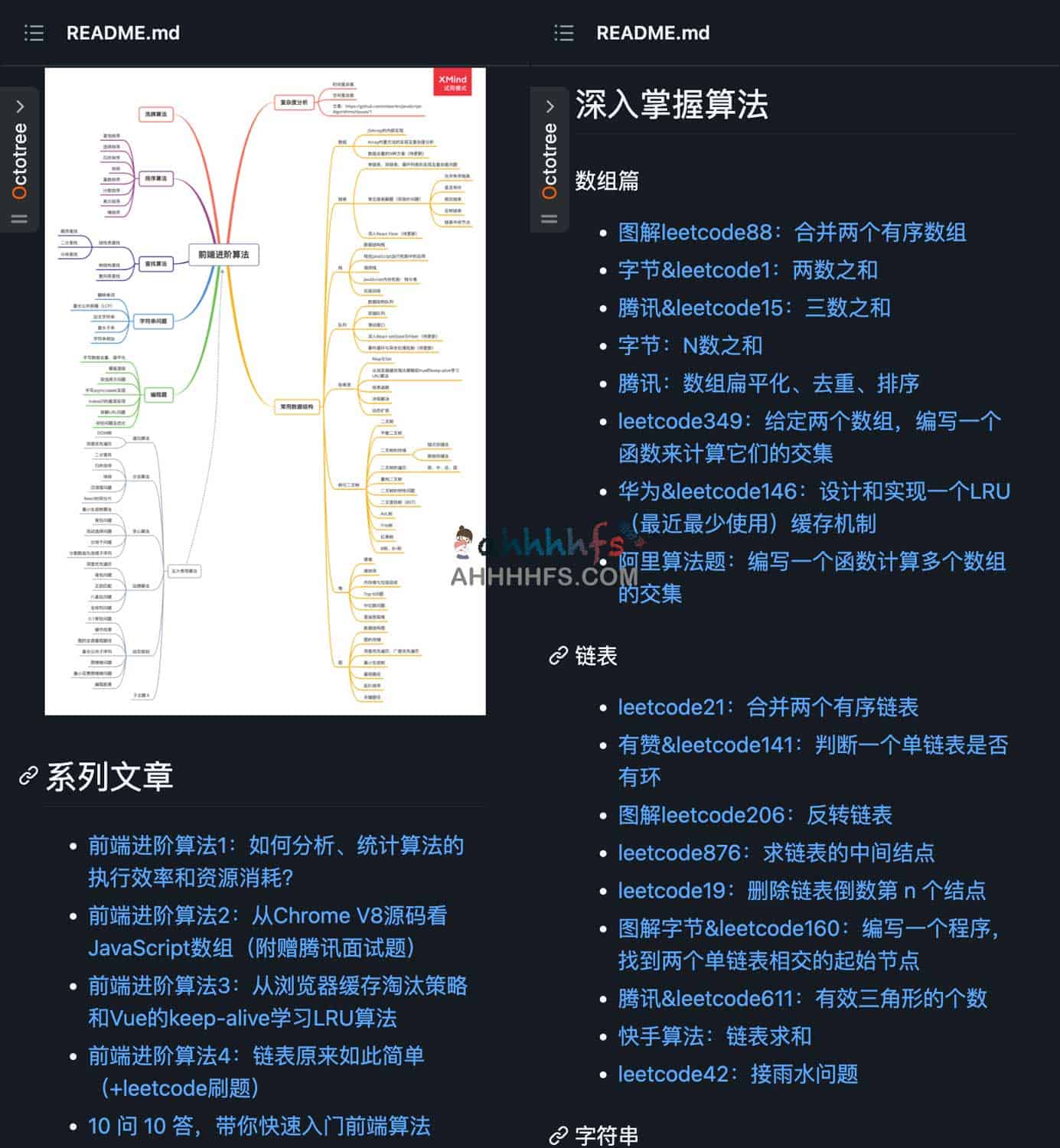 教你从零构建前端算法体系-JavaScript Algorithms