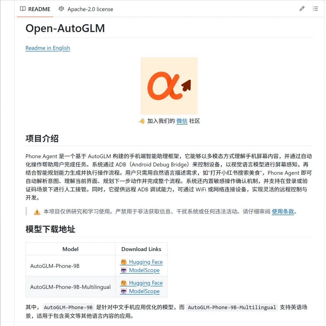 智能输入工具，智谱AI输入法软件体验插图2