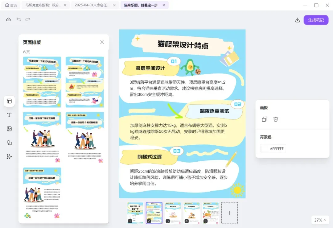 极致易用,这款AGI产品,爱了!插图13 极致易用,这款AGI产品,爱了!插图13
