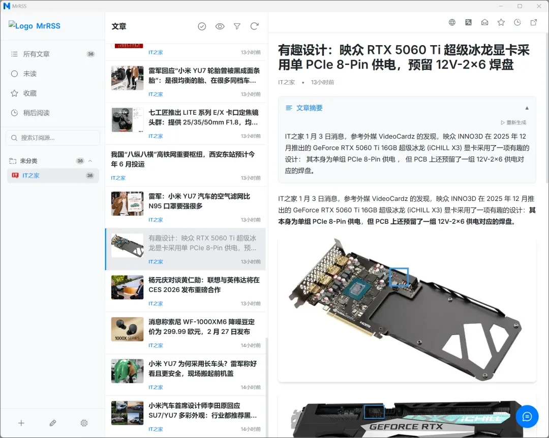 新RSS阅读器，MrRSS软件体验插图3