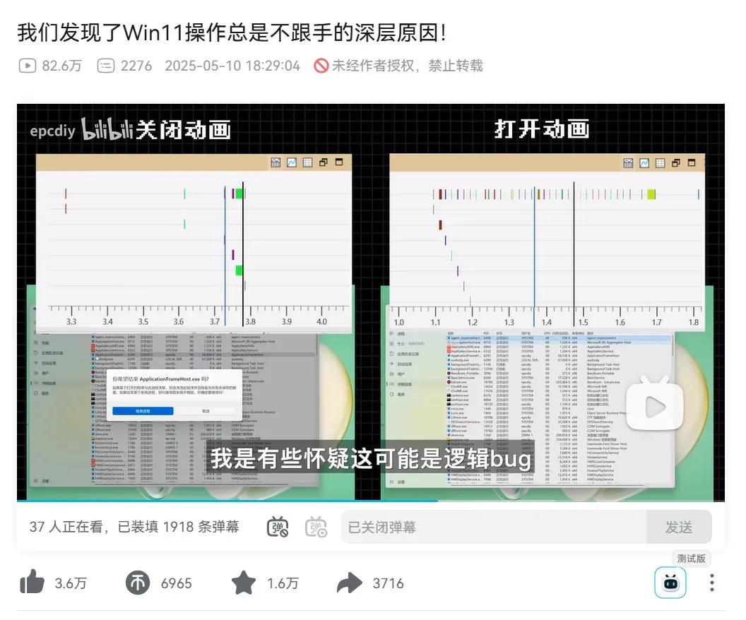 微软你妹的,怪不得Win11这么卡插图4 微软你妹的,怪不得Win11这么卡插图4