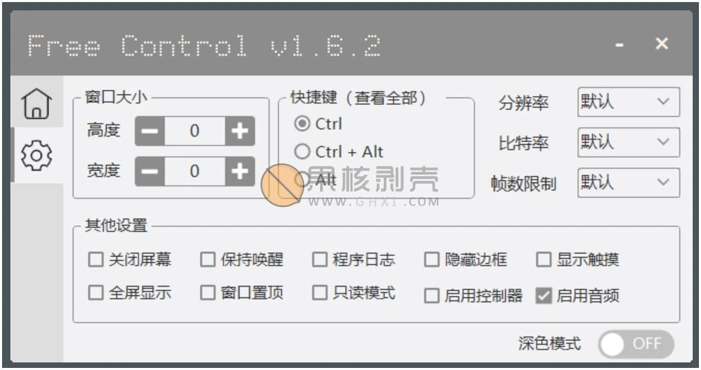 FreeControl(手机控制工具) v1.7.3 单文件版插图