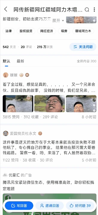 消停了几天的开屏广告，复活了！插图5