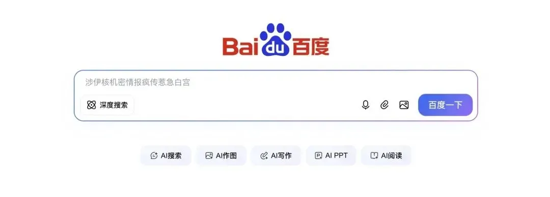 百度迎来10年最大更新，可惜网友已经不买账了插图7