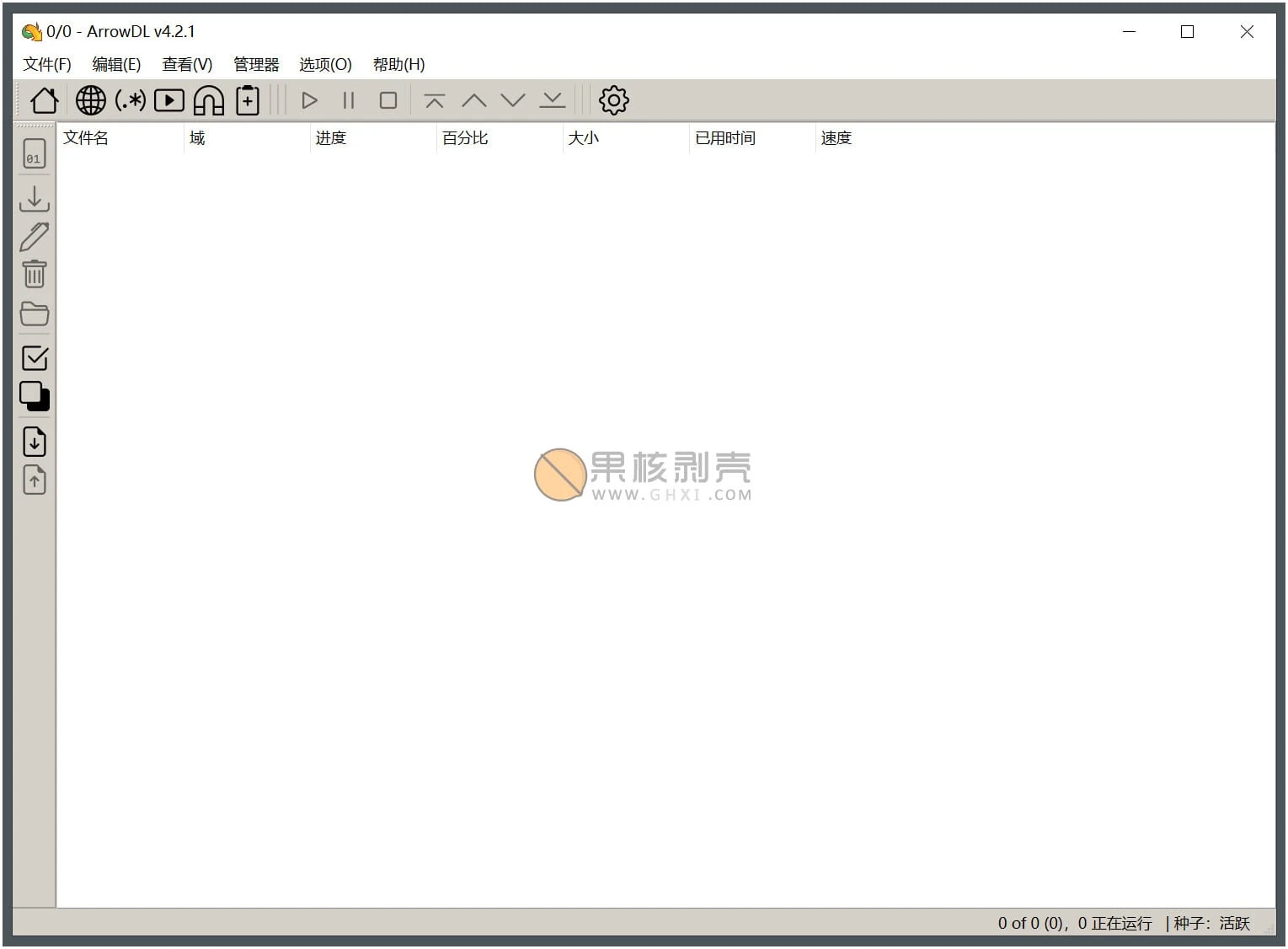 ArrowDL(BT下载工具) v4.2.1 中文版插图
