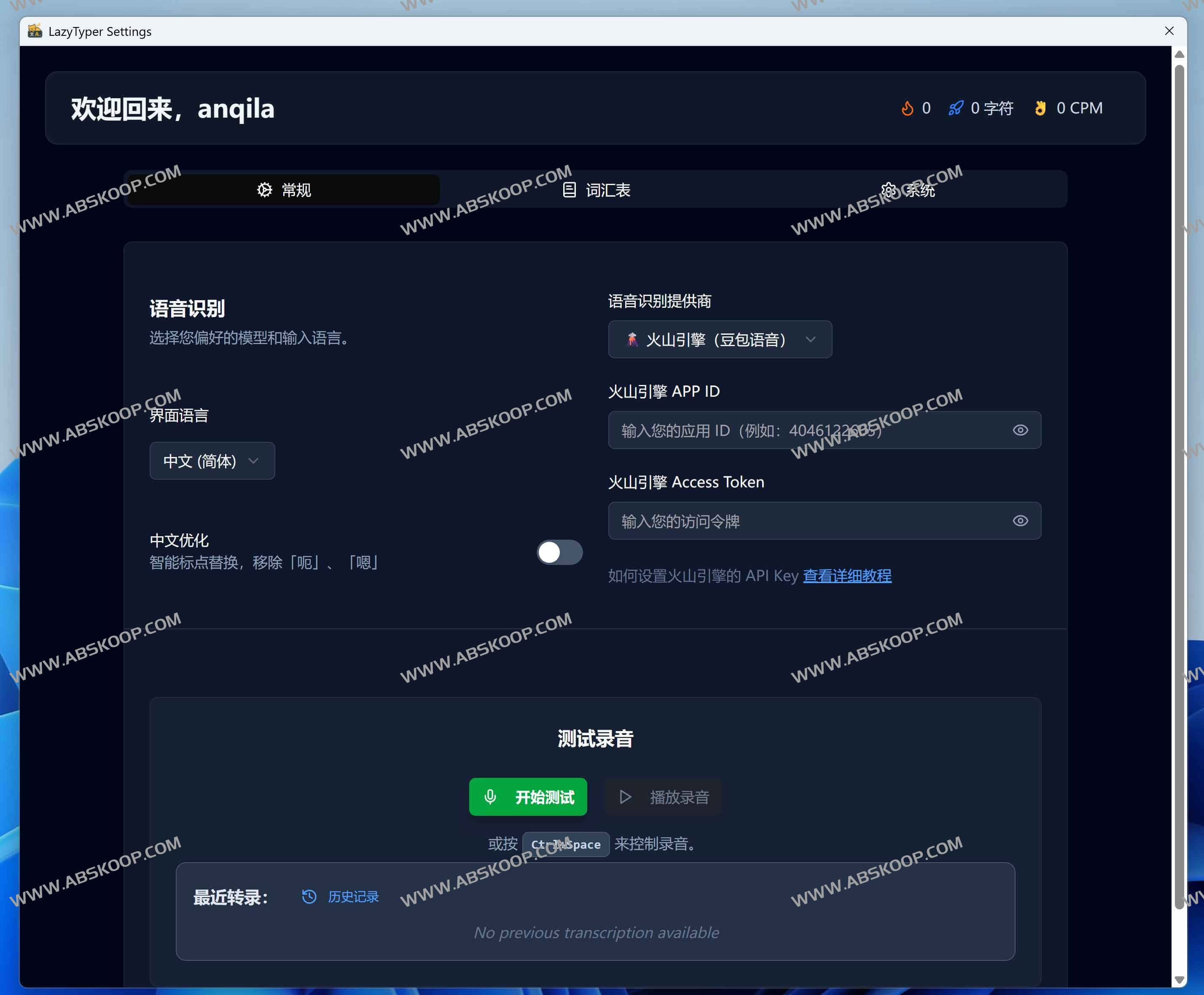 LazyTyper：免费多语言语音输入工具，7×手打速度，告别低效打字