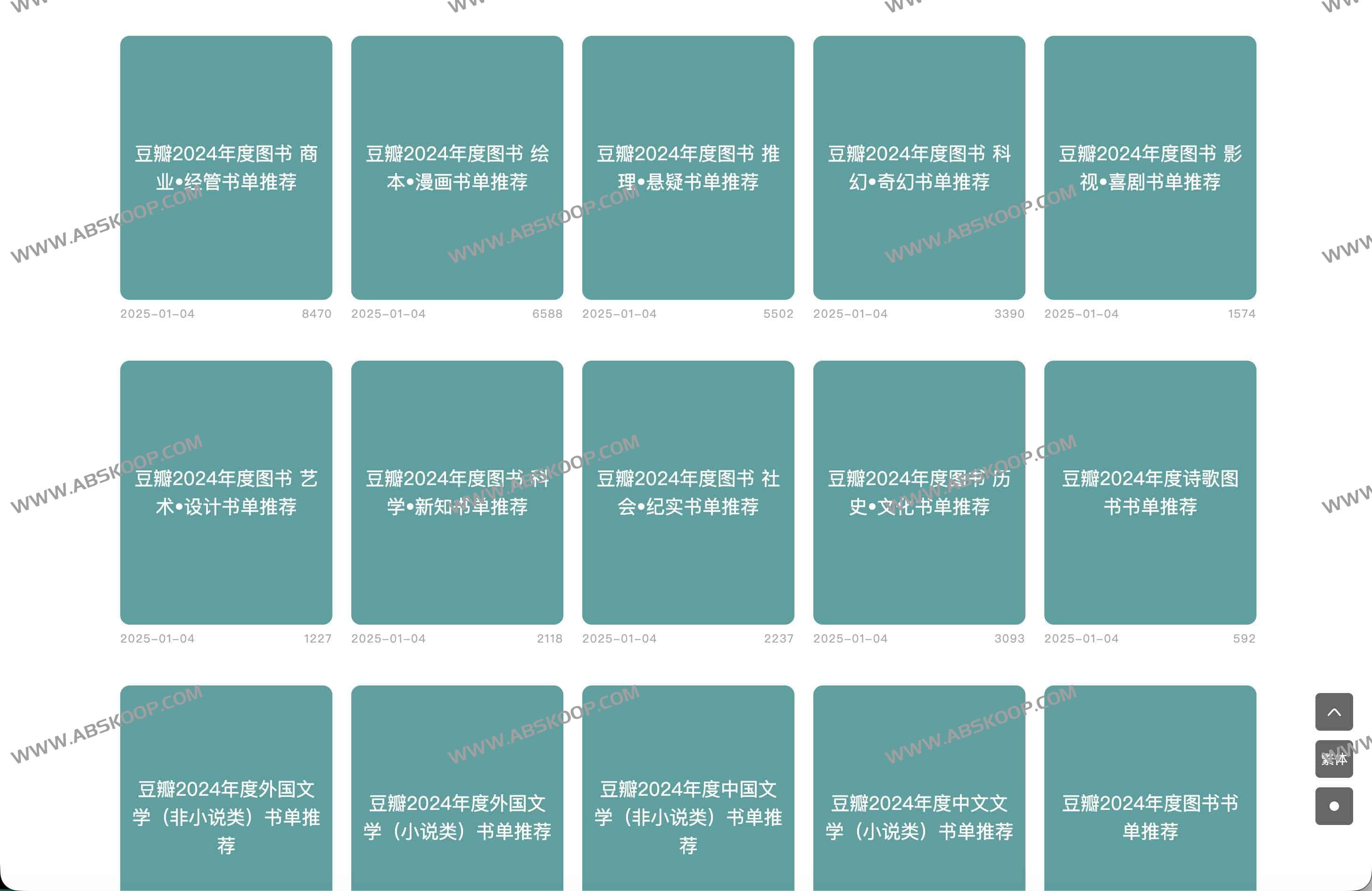 读书派电子书下载网站推荐：EPUB、AZW3、MOBI、PDF全格式（免注册、免费、无广告）