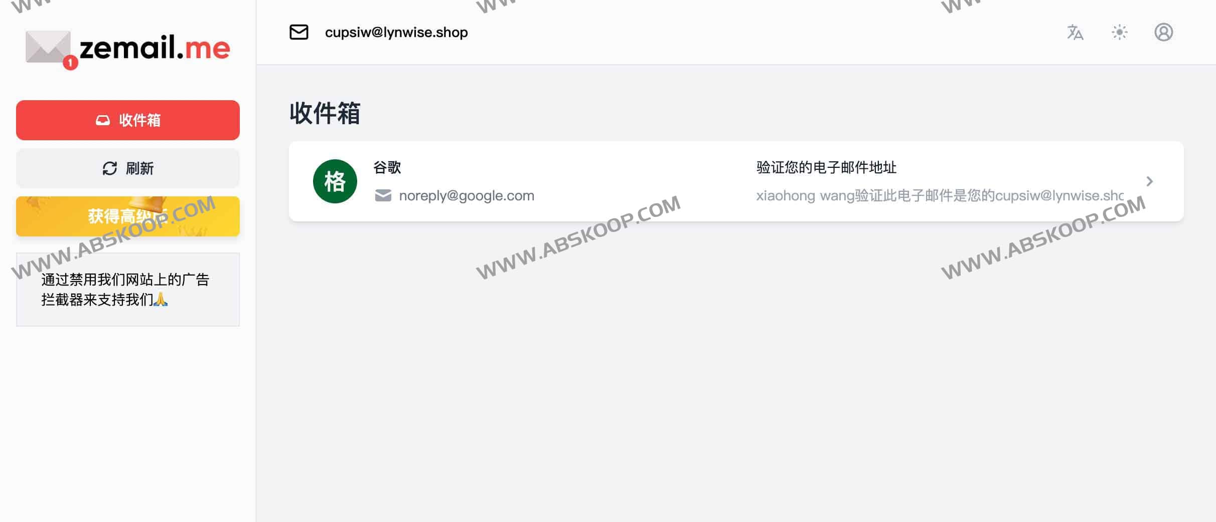 Zemail.me 免费临时邮箱：保护隐私、远离垃圾邮件的简易利器