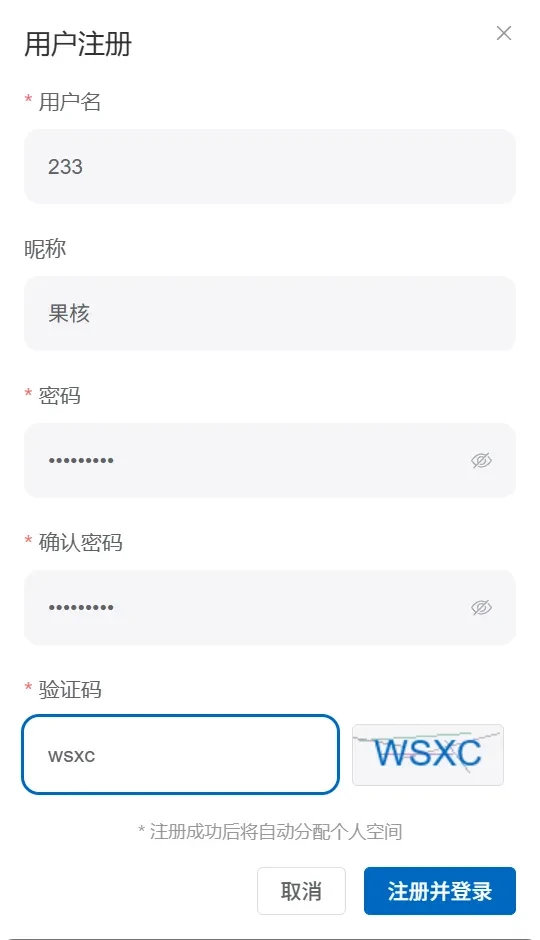 局域网共享工具，wenboShareClient软件体验插图12