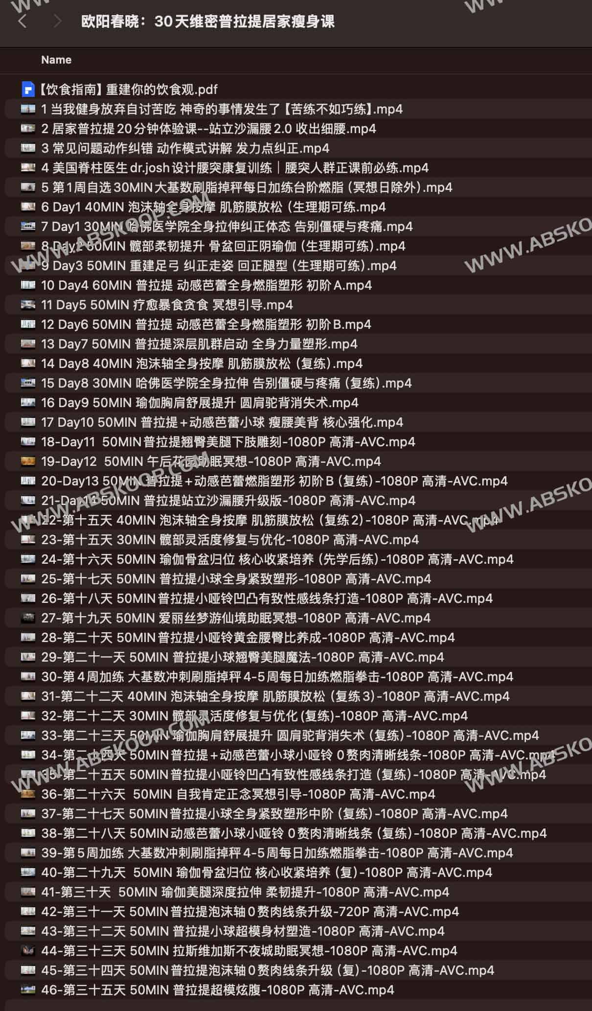 欧阳春晓：30天维密普拉提居家瘦身课 塑造完美身材的秘诀
