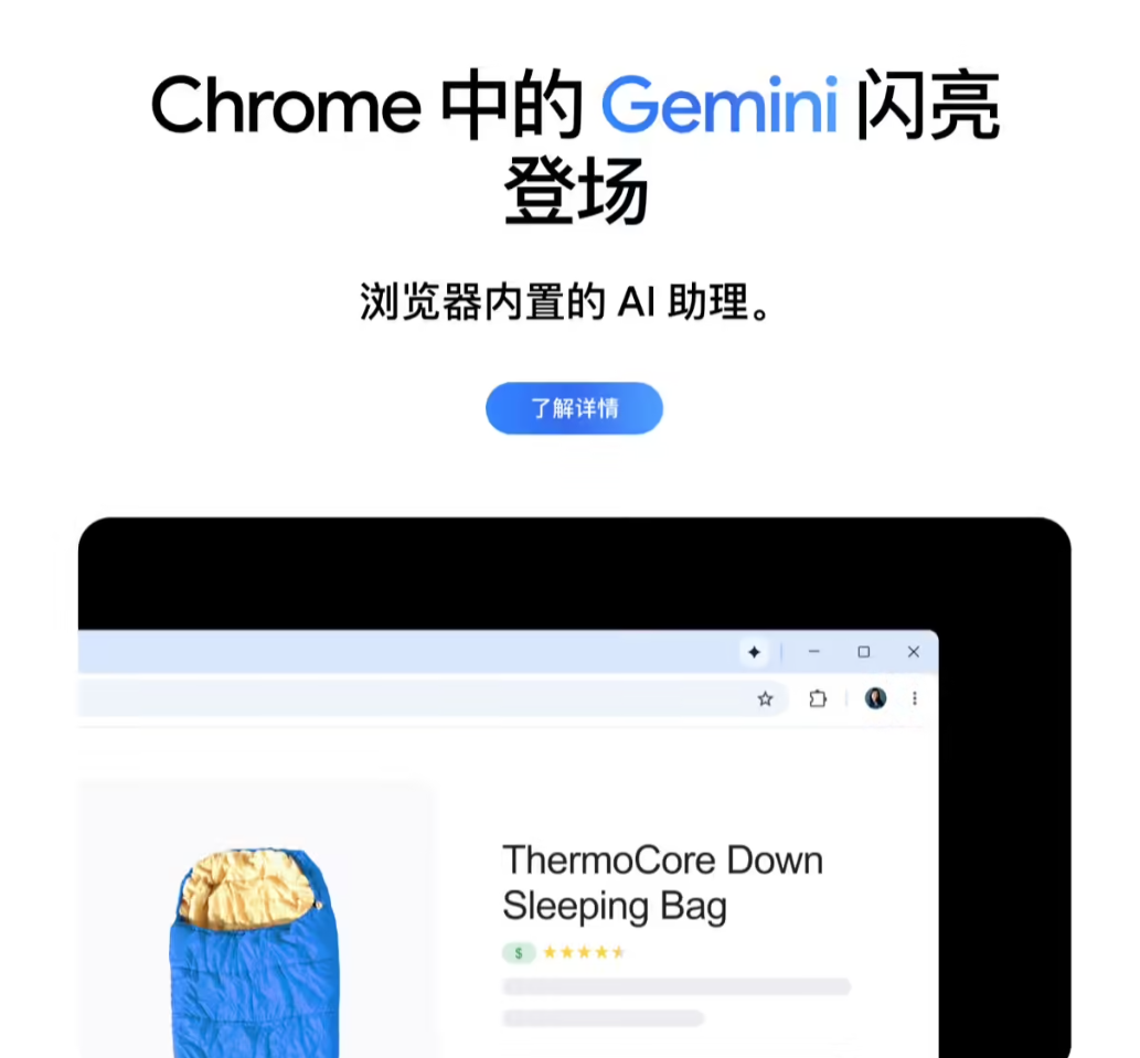 谷歌 Chrome 浏览器接入 Gemini AI:能帮你解读网页、模糊检索历史记录插图 谷歌 Chrome 浏览器接入 Gemini AI:能帮你解读网页、模糊检索历史记录插图