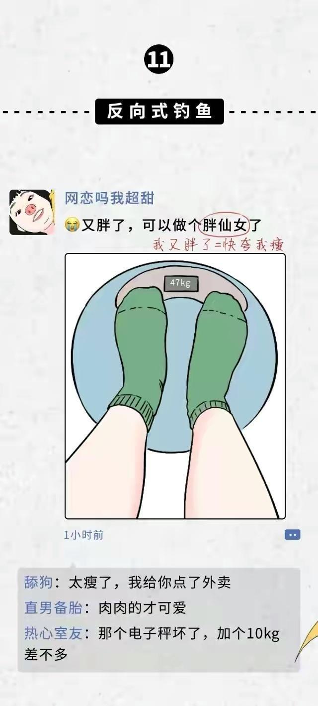 ?url=http%3A%2F%2Fdingyue.ws.126.net%2F2023%2F0515%2Fc6d3bde5j00ruoh0c001wc000hs013eg | 女孩朋友圈的十八种“钓鱼”方式，看看你的朋友圈里出现过吗？