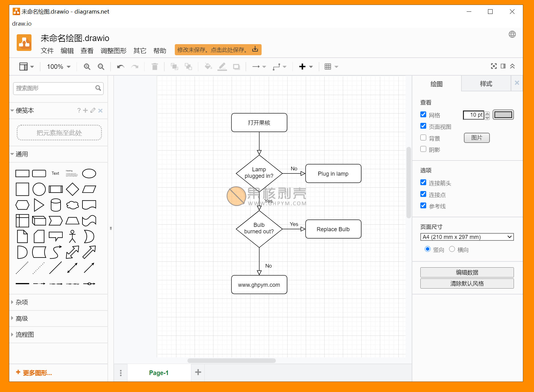 【惊奇软件】Drawio v30.0.4 开源跨平台绘图软件插图