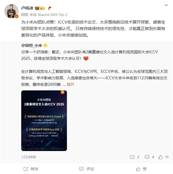 全球顶级学术大会认可!小米AI团队2篇重磅论文入选ICCV 2025插图 全球顶级学术大会认可!小米AI团队2篇重磅论文入选ICCV 2025插图
