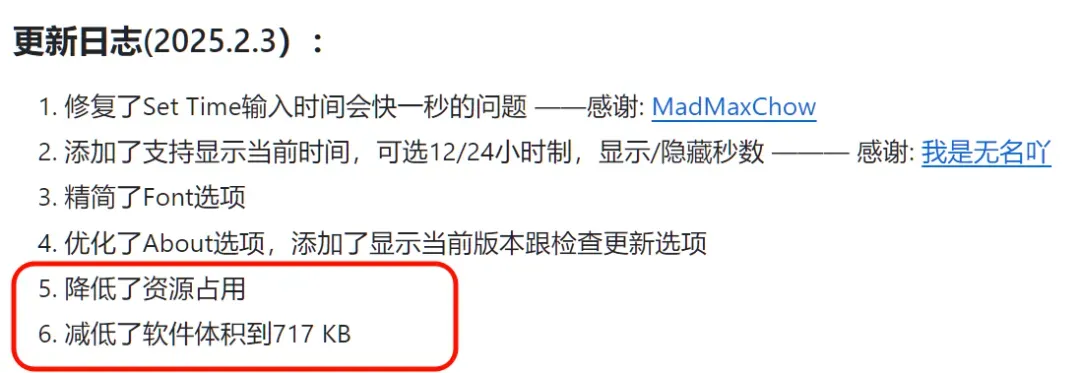 不足2M的“小而美”，你别说还真好用！插图10