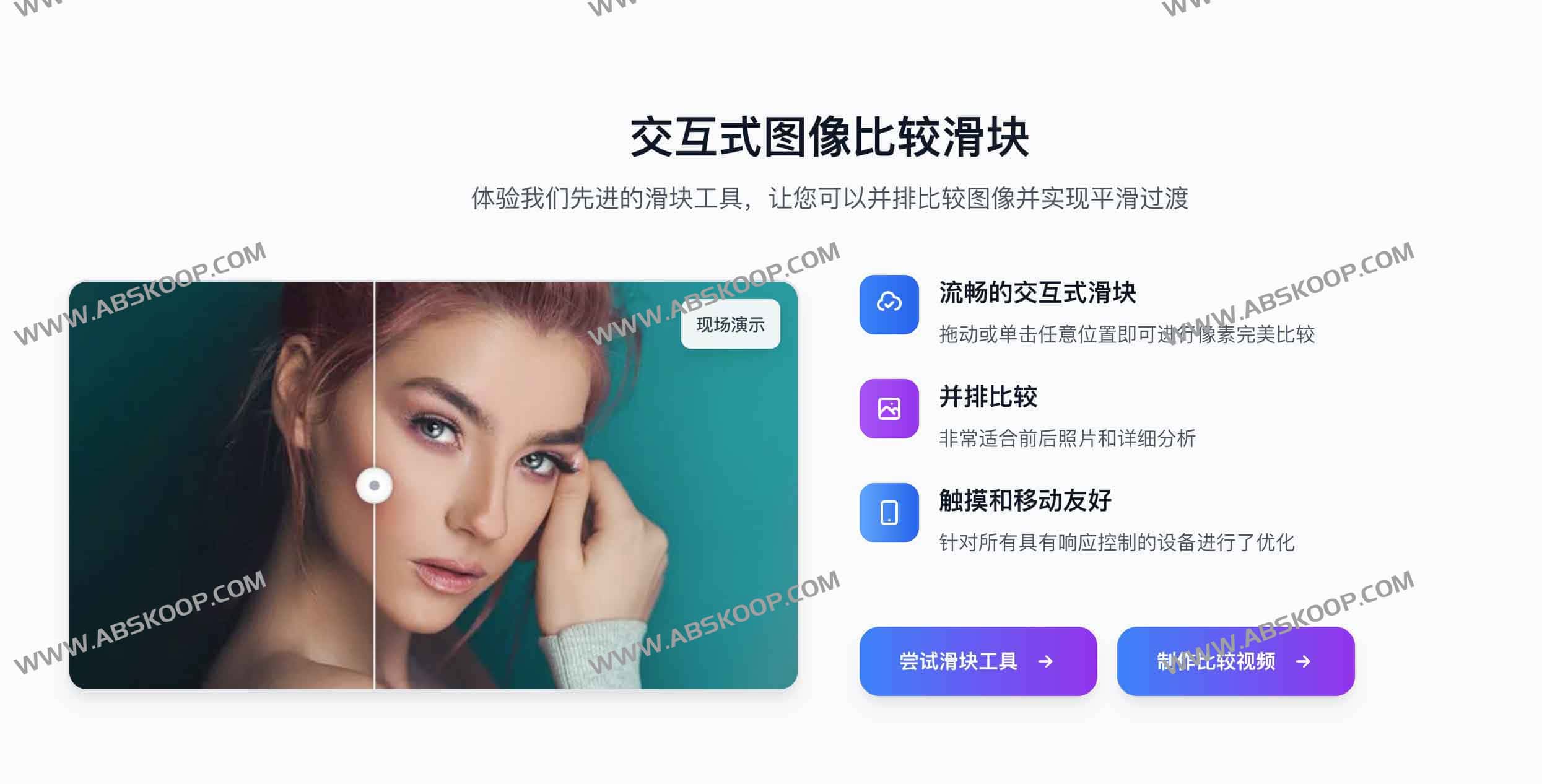 AI Image Similarity Checker：AI图像相似度检查器 精准对比两张图片差异的AI工具