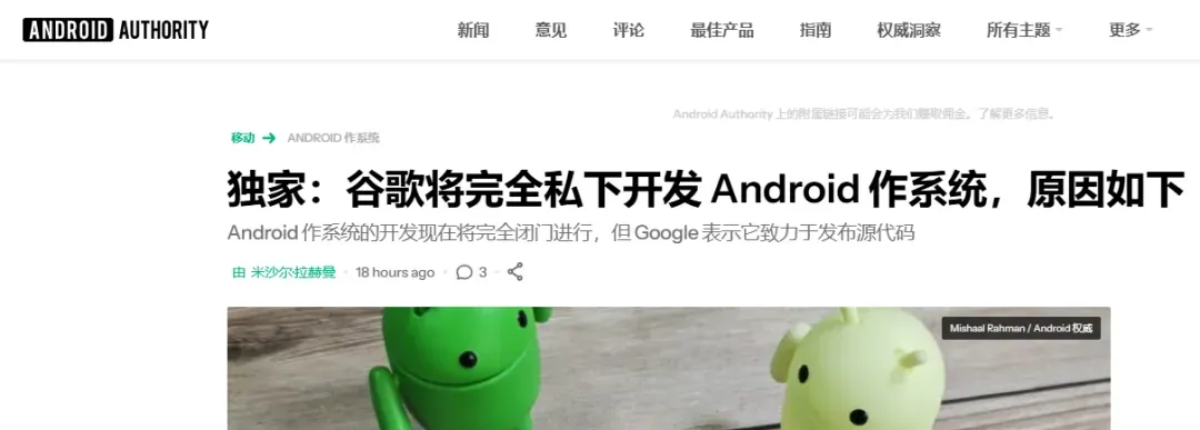 安卓闭源的谣言,反而利好了谁?插图6 安卓闭源的谣言,反而利好了谁?插图6