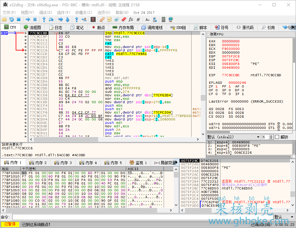 x64_dbg 调试工具 v2026-05-27 绿色增强版插图
