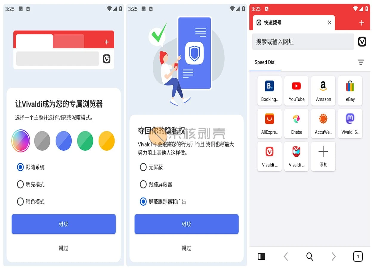 Android Vivaldi浏览器 v8.0.4045.49插图