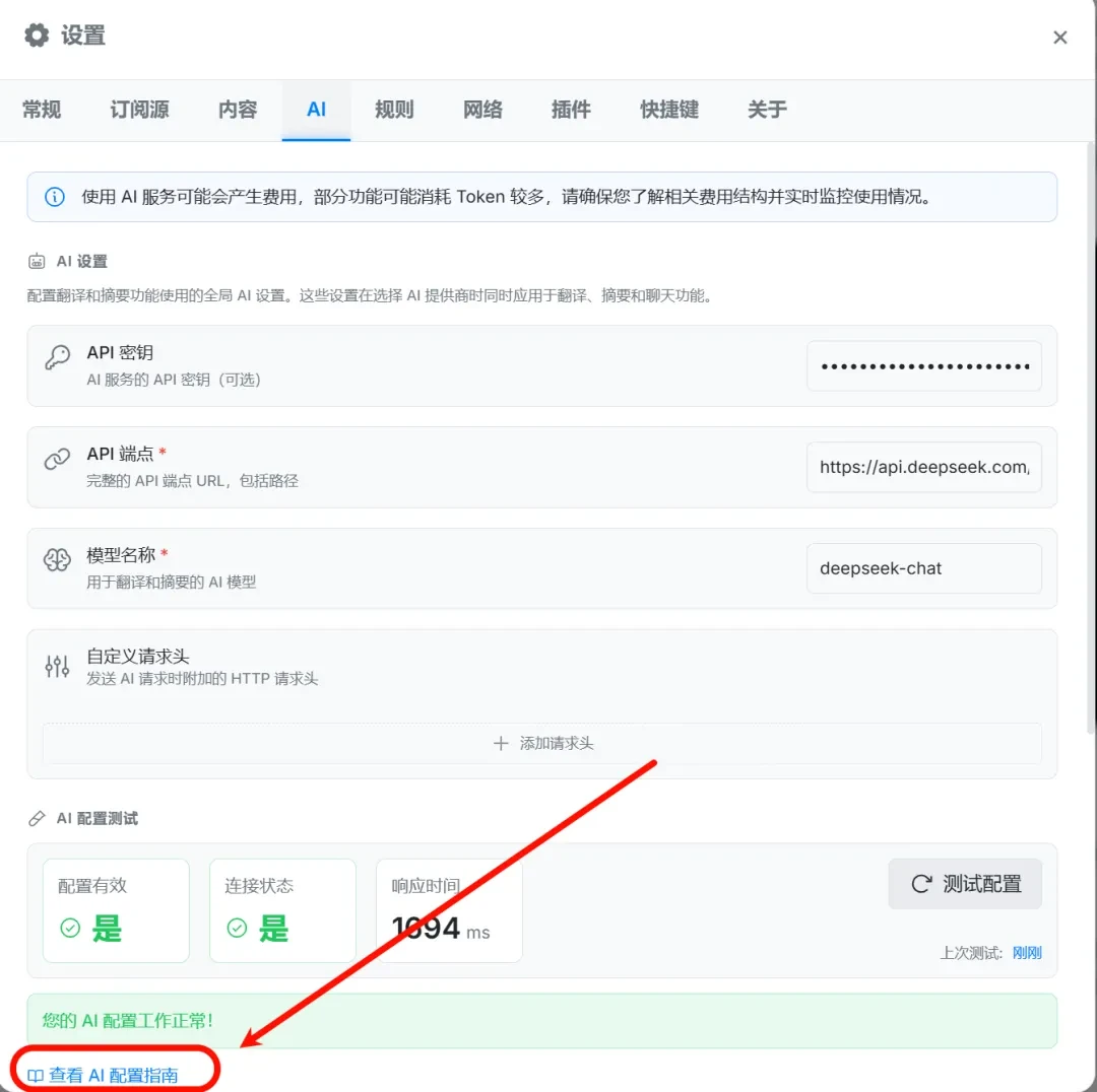 新RSS阅读器，MrRSS软件体验插图13