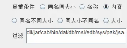 文件查重工具，EasyFileCount软件体验插图5