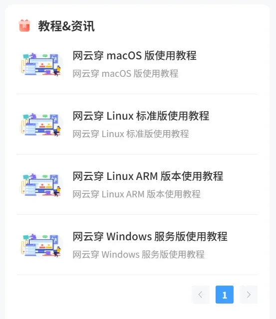 找到一个万能“隧道”，帮我打通了所有内网设备！插图10