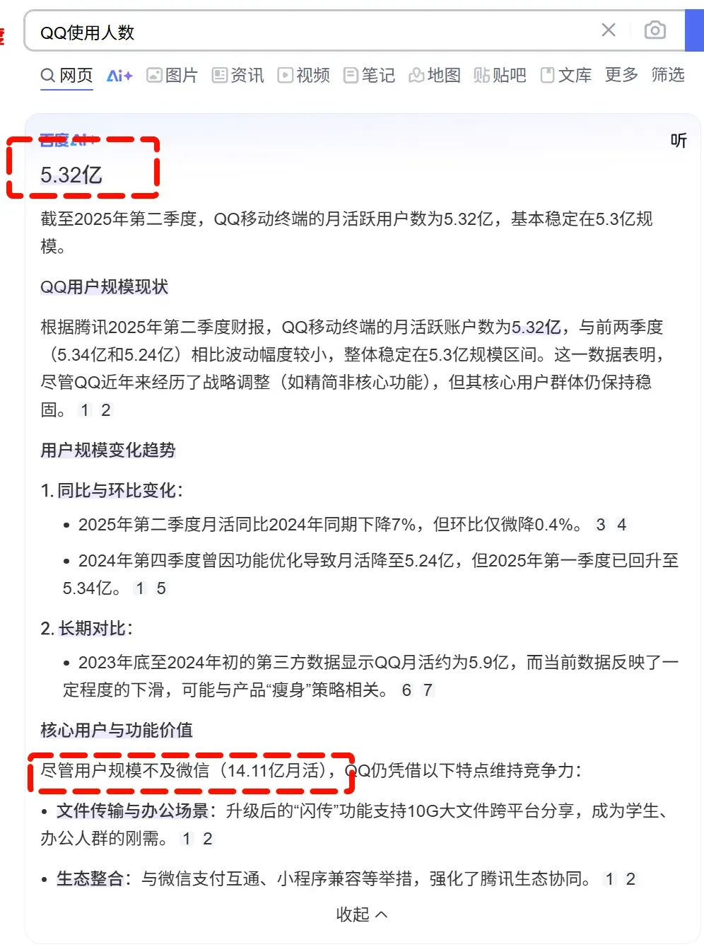 一秒30多M还不用登录，无敌了！插图11