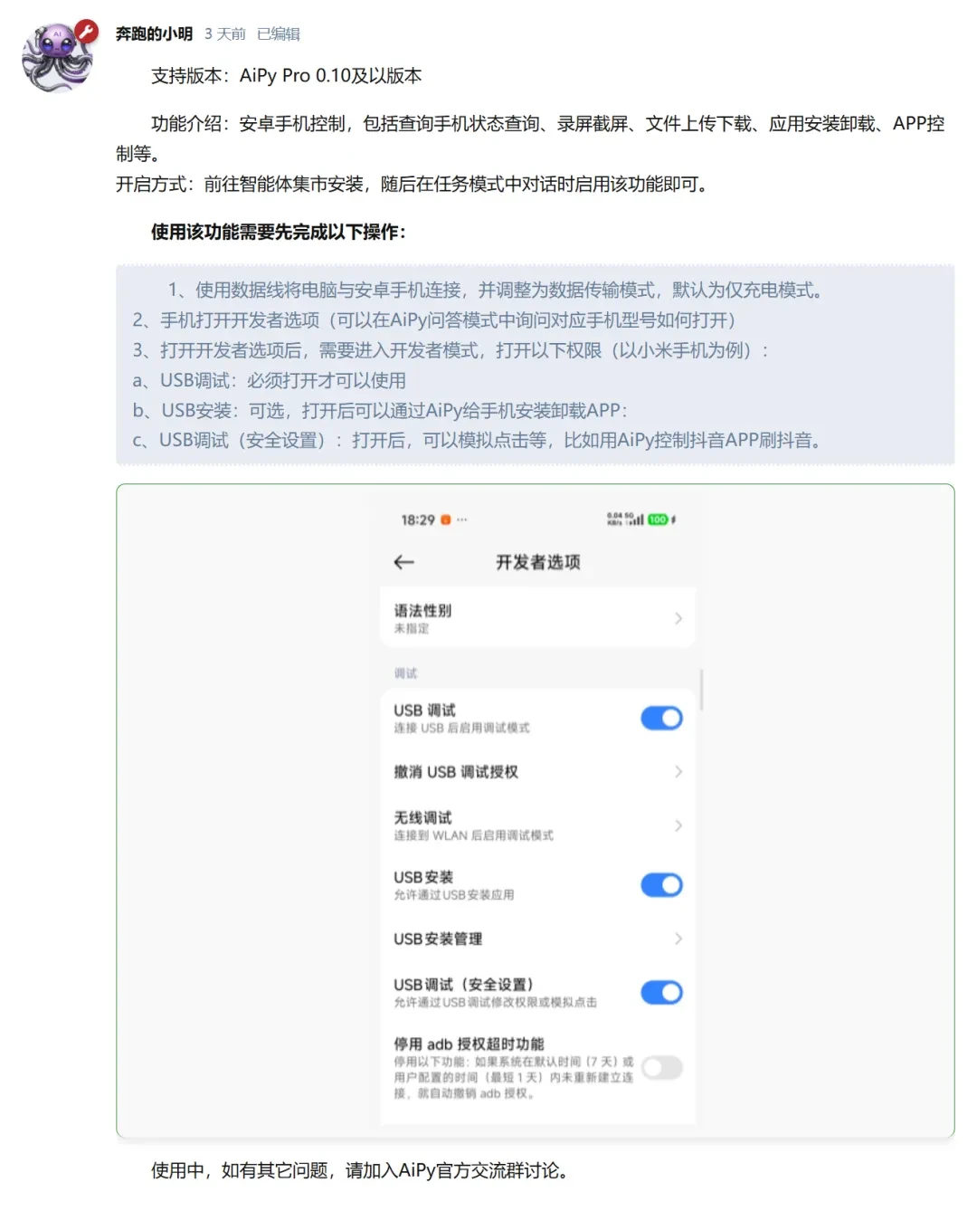 纯国产“OpenClaw”,被我找到了!插图6 纯国产“OpenClaw”,被我找到了!插图6