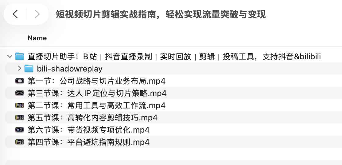 短视频切片剪辑实战指南，轻松实现流量突破与变现