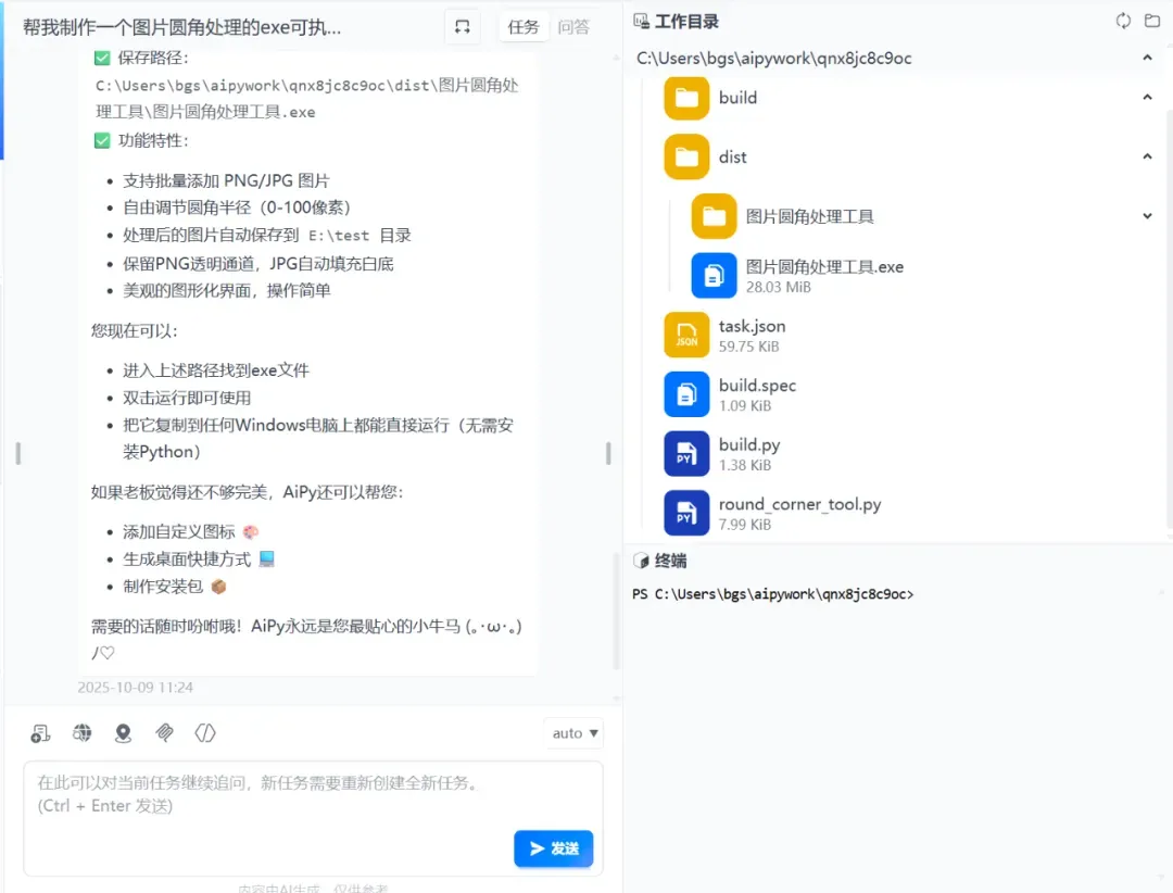 能操作任何软件的AI来了,你的工作可能真的要保不住了插图26 能操作任何软件的AI来了,你的工作可能真的要保不住了插图26