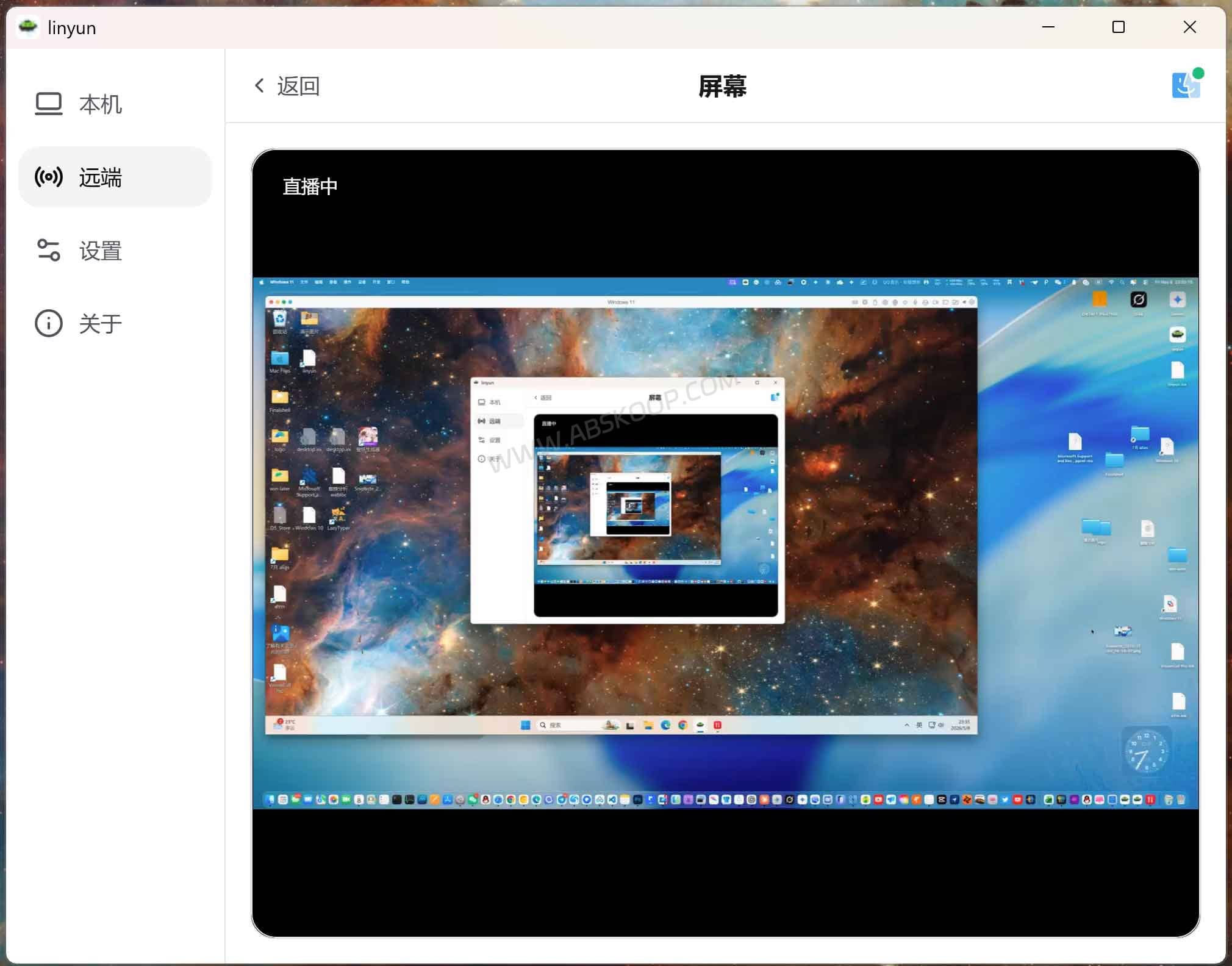 邻云:局域网远程控制工具,整合文件共享、屏幕查看与终端访问 5 邻云:局域网远程控制工具,整合文件共享、屏幕查看与终端访问
