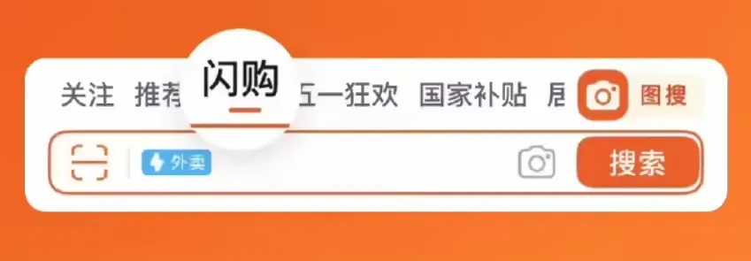 天猫商家后台开放闪购签约,品牌旗舰店将接入淘宝闪购插图 天猫商家后台开放闪购签约,品牌旗舰店将接入淘宝闪购插图