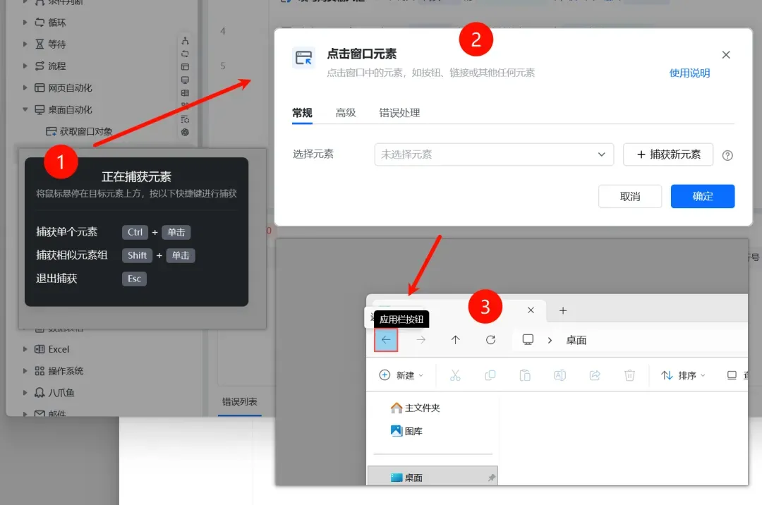 告别手动!一句话自动抓数据、发消息、填表格,爽到飞起插图17 告别手动!一句话自动抓数据、发消息、填表格,爽到飞起插图17
