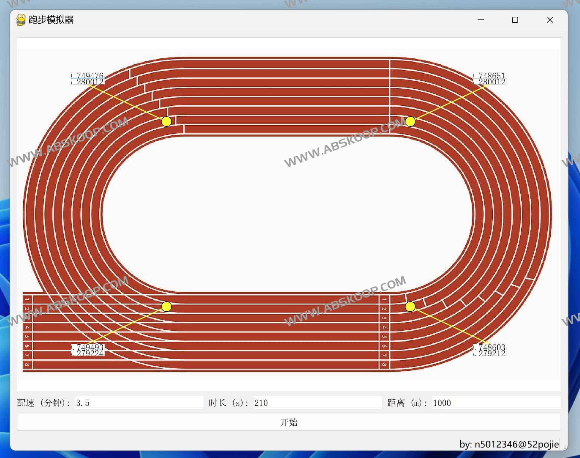 跑步模拟神器 v1.0 | 自定义跑道与配速，轻松完成跑步任务