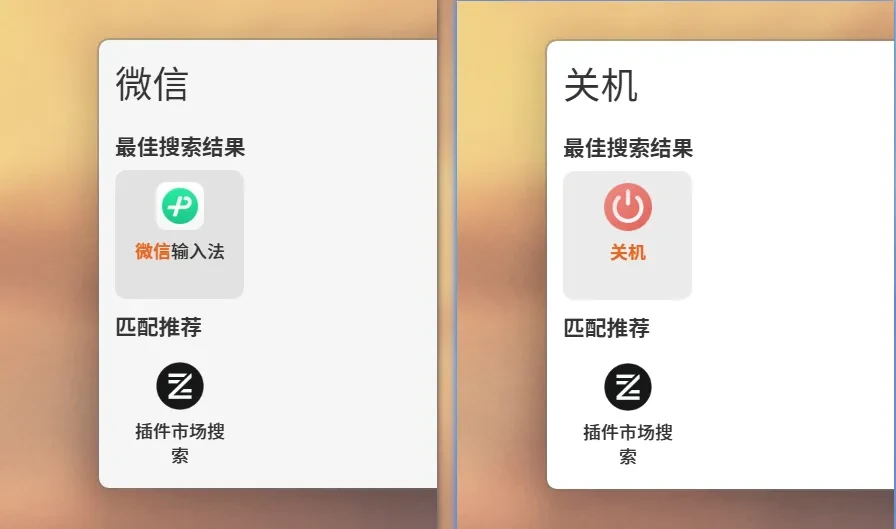 新效率工具，ZTools软件体验插图8