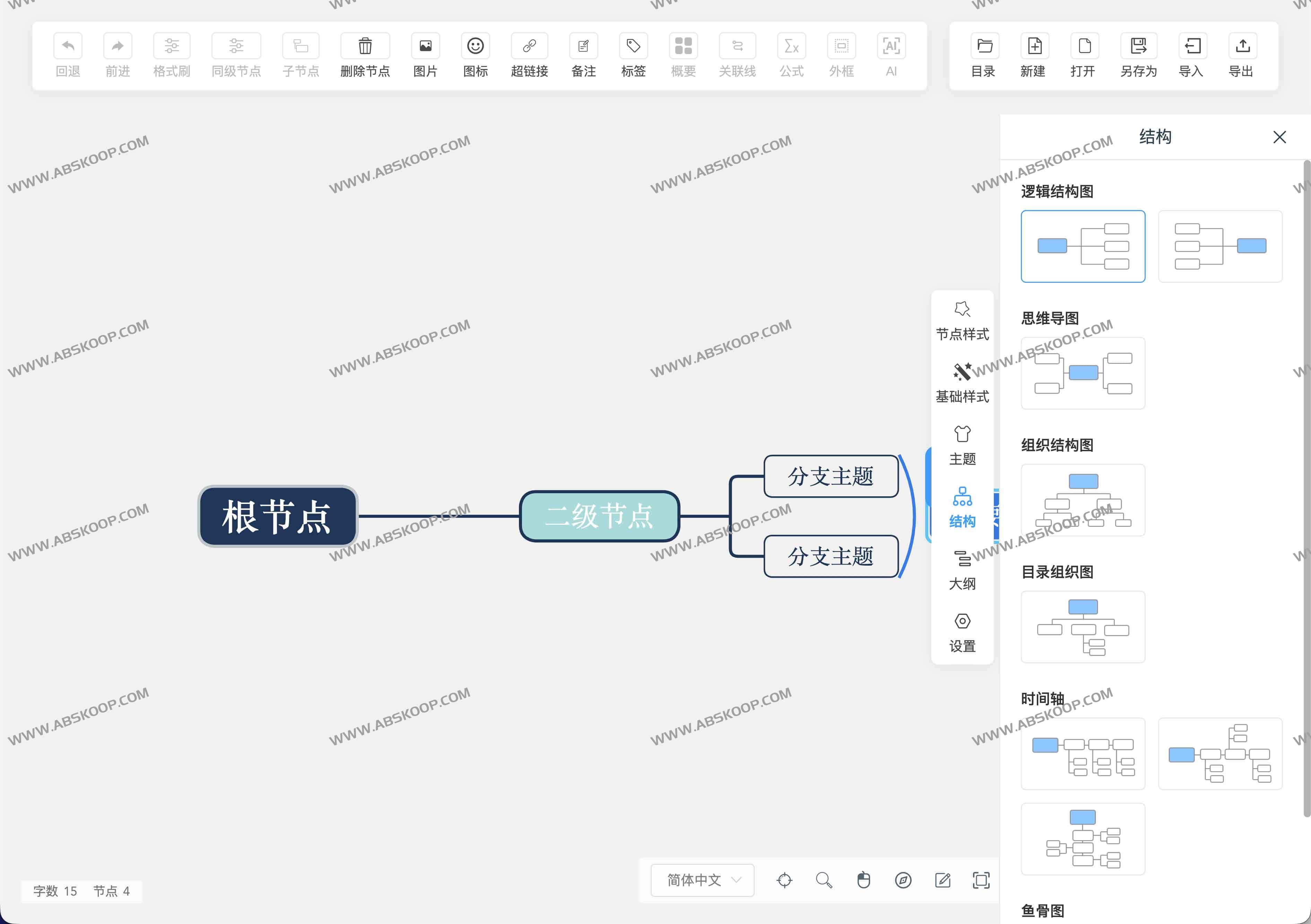 SimpleMindMap：一款开源、插件化的Web思维导图工具