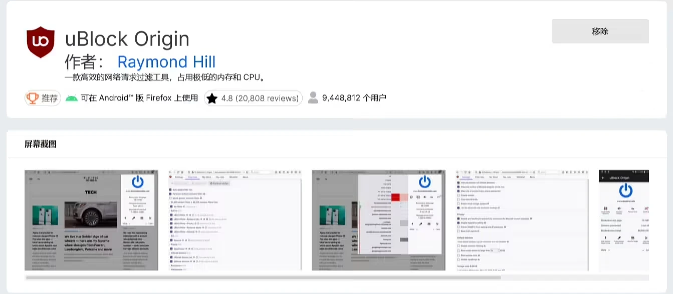 火狐Firefox浏览器改版附加组件页面：侧栏挪至底部，需滚动查看插图