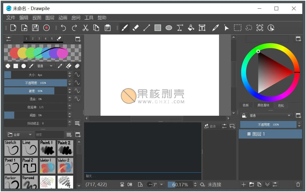 Drawpile v2.3.0 官方便携版插图 Drawpile v2.3.0 官方便携版插图