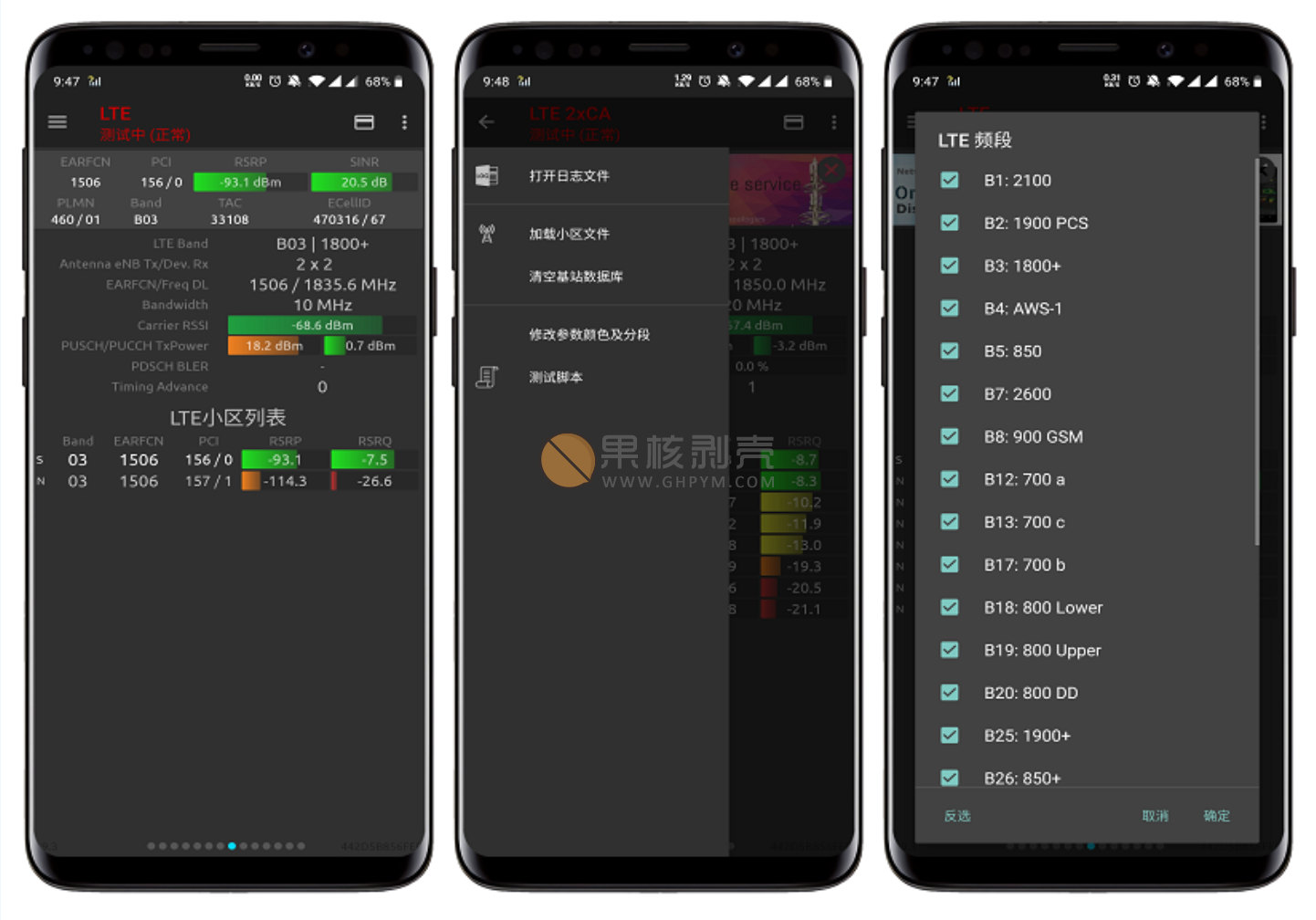Android 信号大师 v4.7.14 官方版插图