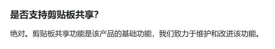 键鼠共享工具，Deskflow软件体验插图8