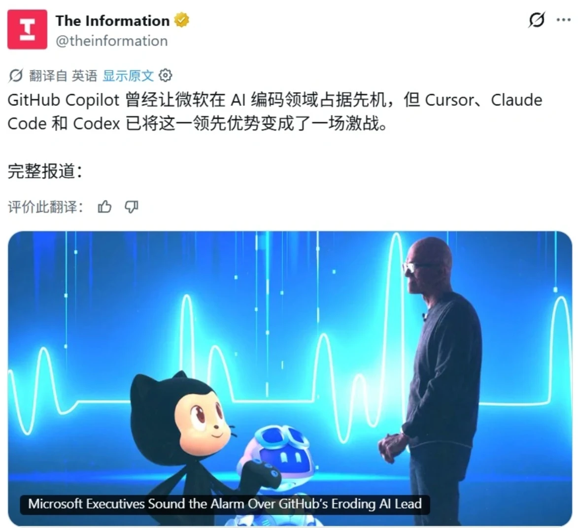 微软内部拉响警报：GitHub面临“生存级风险”，AI编程工具正重塑开发底座插图