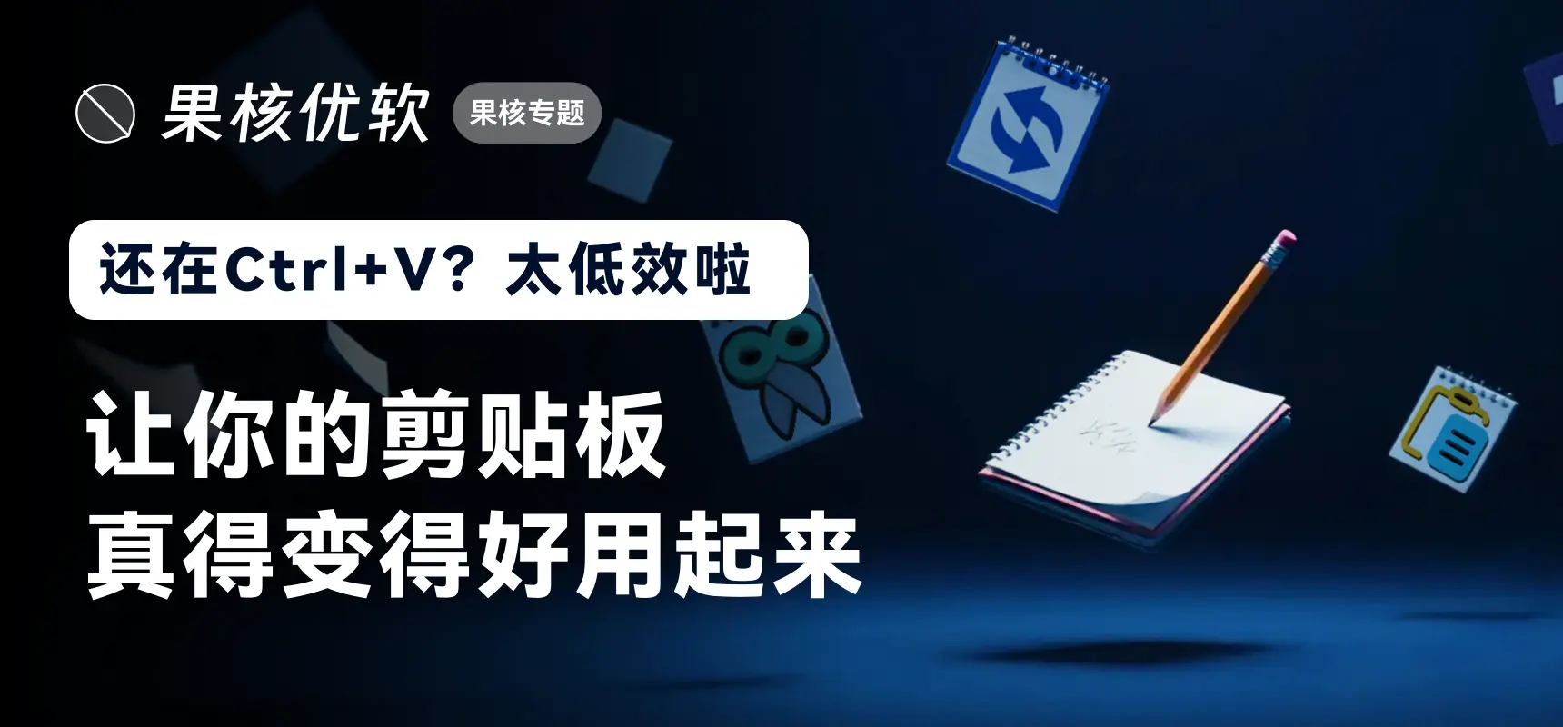 剪贴工具合集插图 剪贴工具合集插图