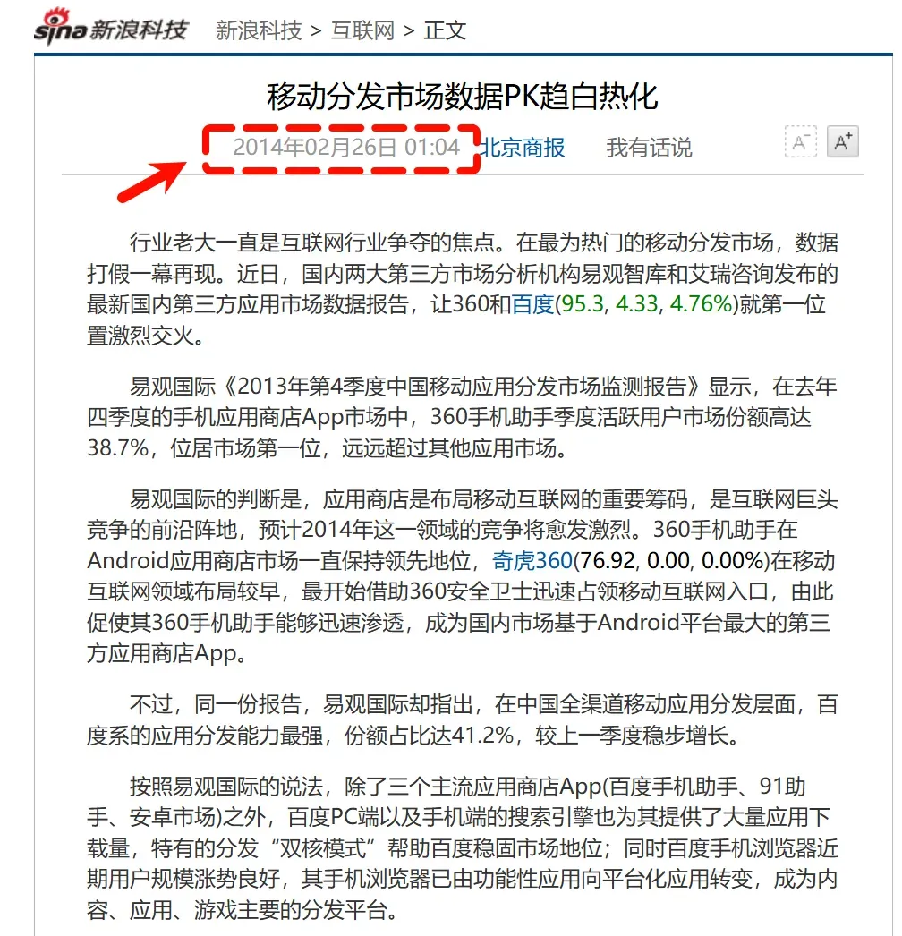 百度又一产品全面停服,记得退会员费!插图5 百度又一产品全面停服,记得退会员费!插图5