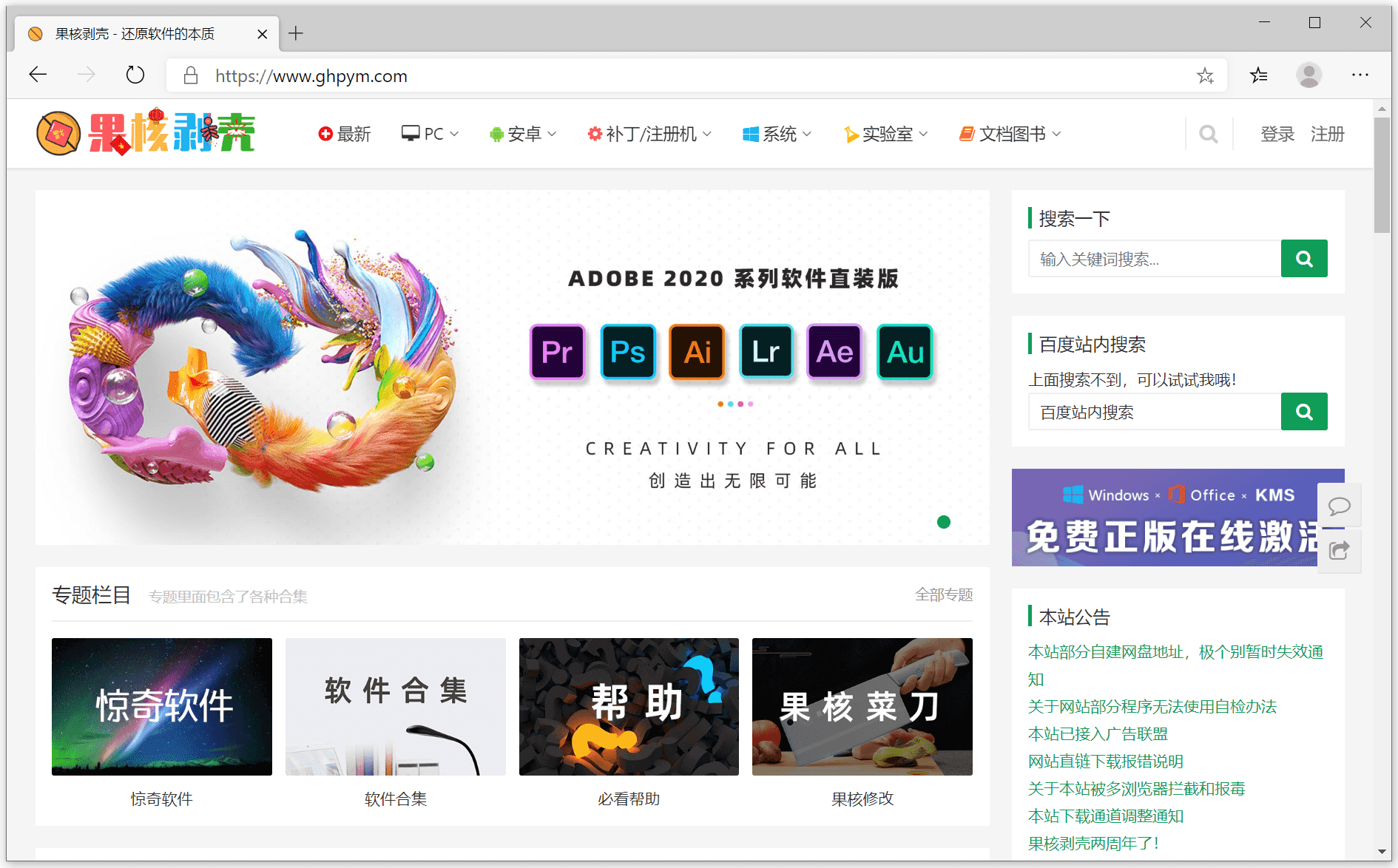 Microsoft Edge v149.0.4022.69 离线安装包插图2
