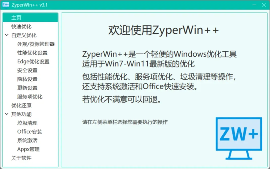 只有几M的小工具，解决电脑大问题！插图
